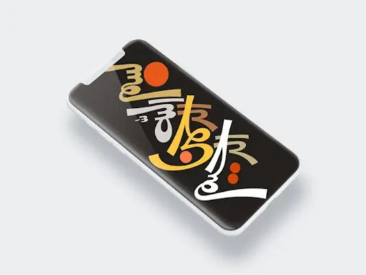 Calligraphy Wallpaper android App screenshot 6